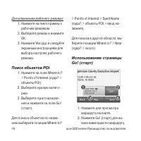 Страница 16