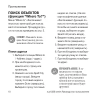 Страница 18