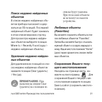 Страница 21