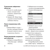 Страница 22