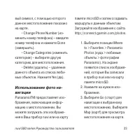 Страница 23