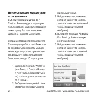 Страница 24
