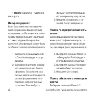 Страница 26