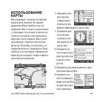 Страница 29