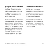 Страница 31