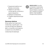 Страница 35