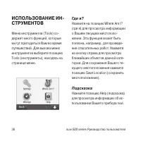 Страница 36