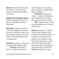 Страница 47