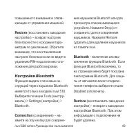 Страница 49