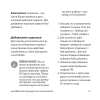 Страница 51