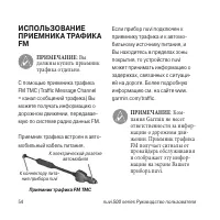 Страница 54