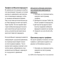 Страница 56