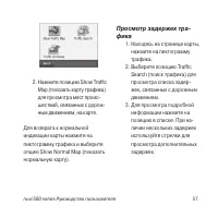 Страница 57