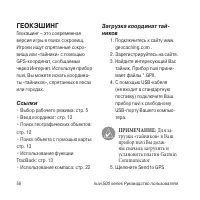 Страница 58