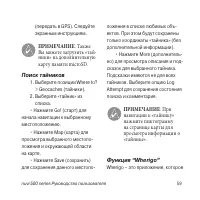 Страница 59