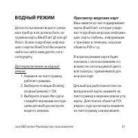 Страница 61