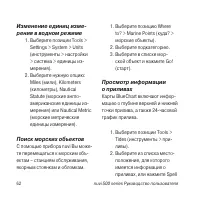 Страница 62