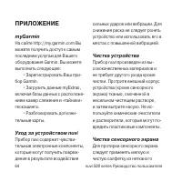 Страница 64