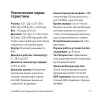Страница 77
