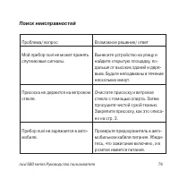 Страница 79