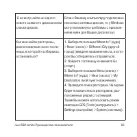 Страница 83