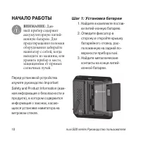Страница 10