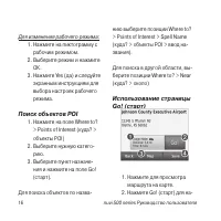 Страница 16