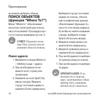 Страница 18