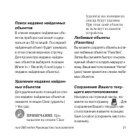 Страница 21