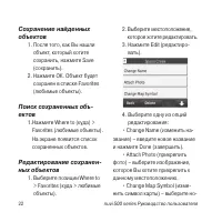 Страница 22