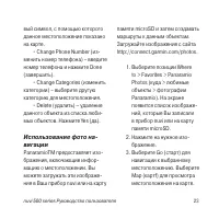 Страница 23