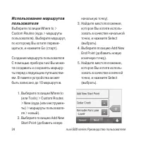 Страница 24