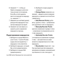 Страница 25