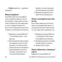 Страница 26
