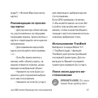 Страница 27
