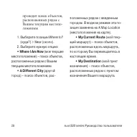 Страница 28