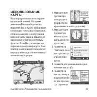 Страница 29