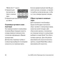 Страница 30