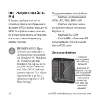 Страница 32