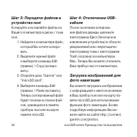 Страница 34