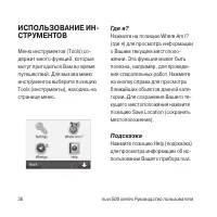 Страница 36