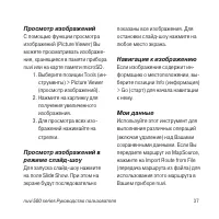 Страница 37