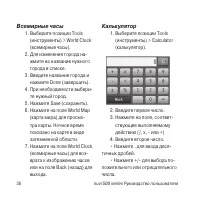 Страница 38
