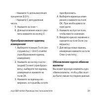 Страница 39