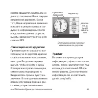 Страница 41