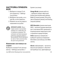 Страница 43