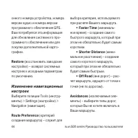 Страница 44
