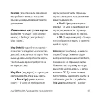 Страница 47