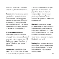 Страница 49