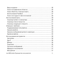 Страница 5